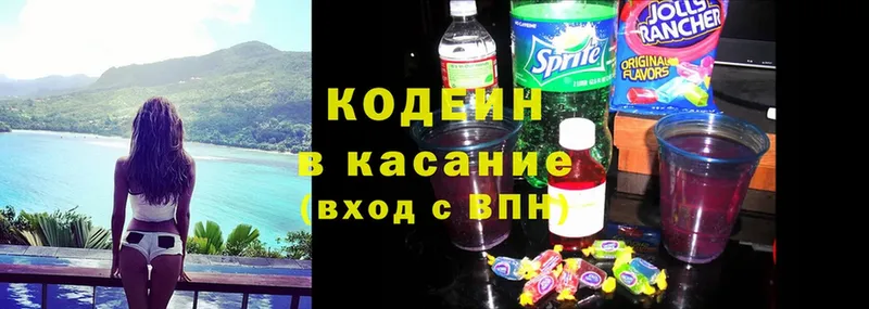 Кодеин напиток Lean (лин) Николаевск